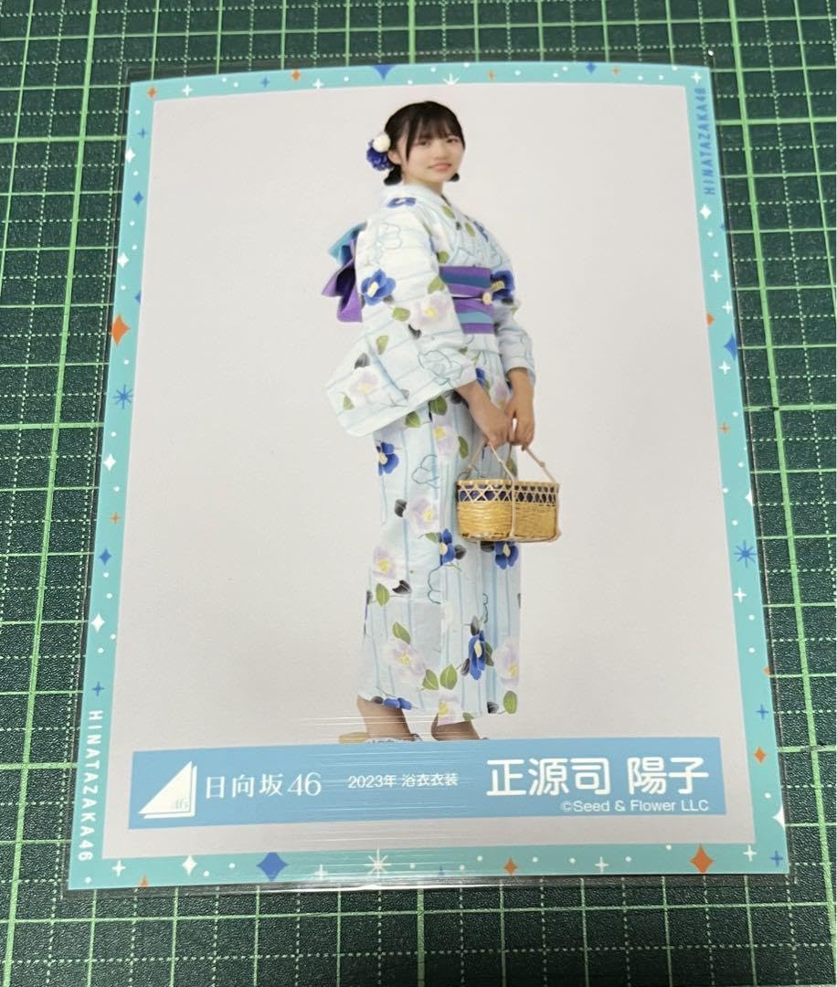 Amazon.co.jp: 正源司陽子 日向坂46 2023年浴衣衣装 1枚 : Home & Kitchen